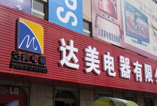 渑池POS机办理中心
